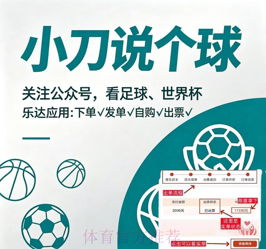 2026世界杯官方授权买球软件推荐